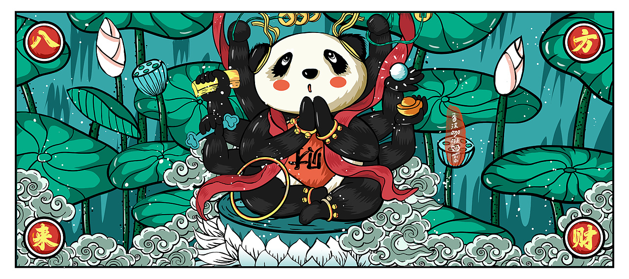 诸邪退散 · 八方来财国潮熊猫插画