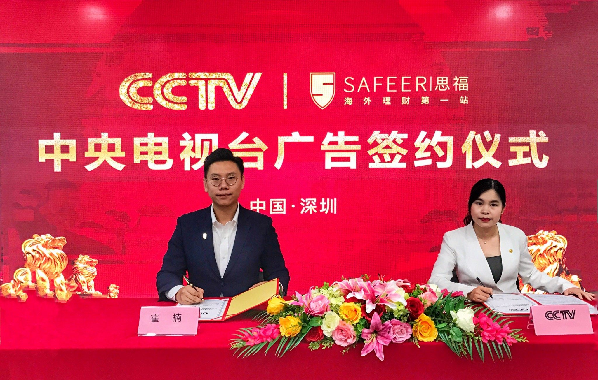 思福强势签约cctv!