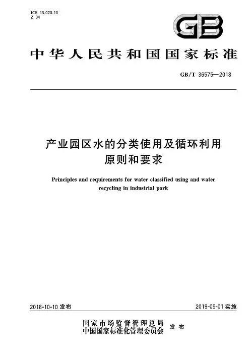 中国环境报社