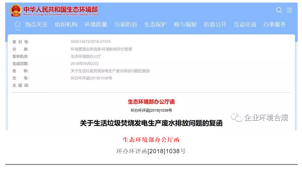 中国环境报社