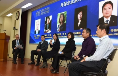 截图1.jpg 环保会议