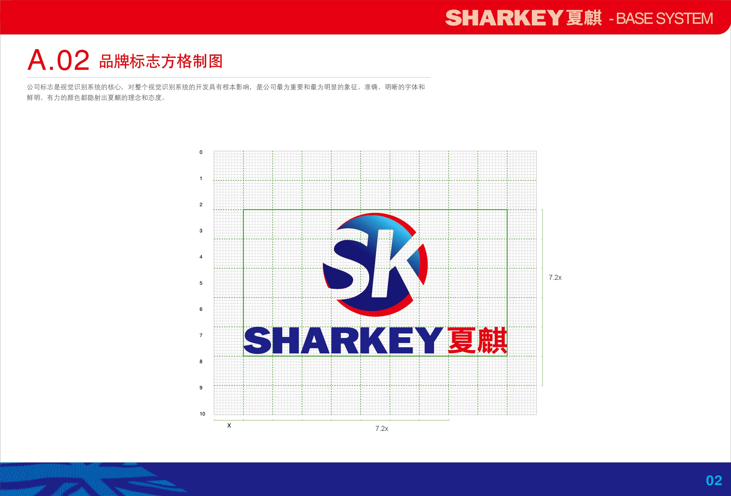 A夏麒logo-基础系统.aiA-03