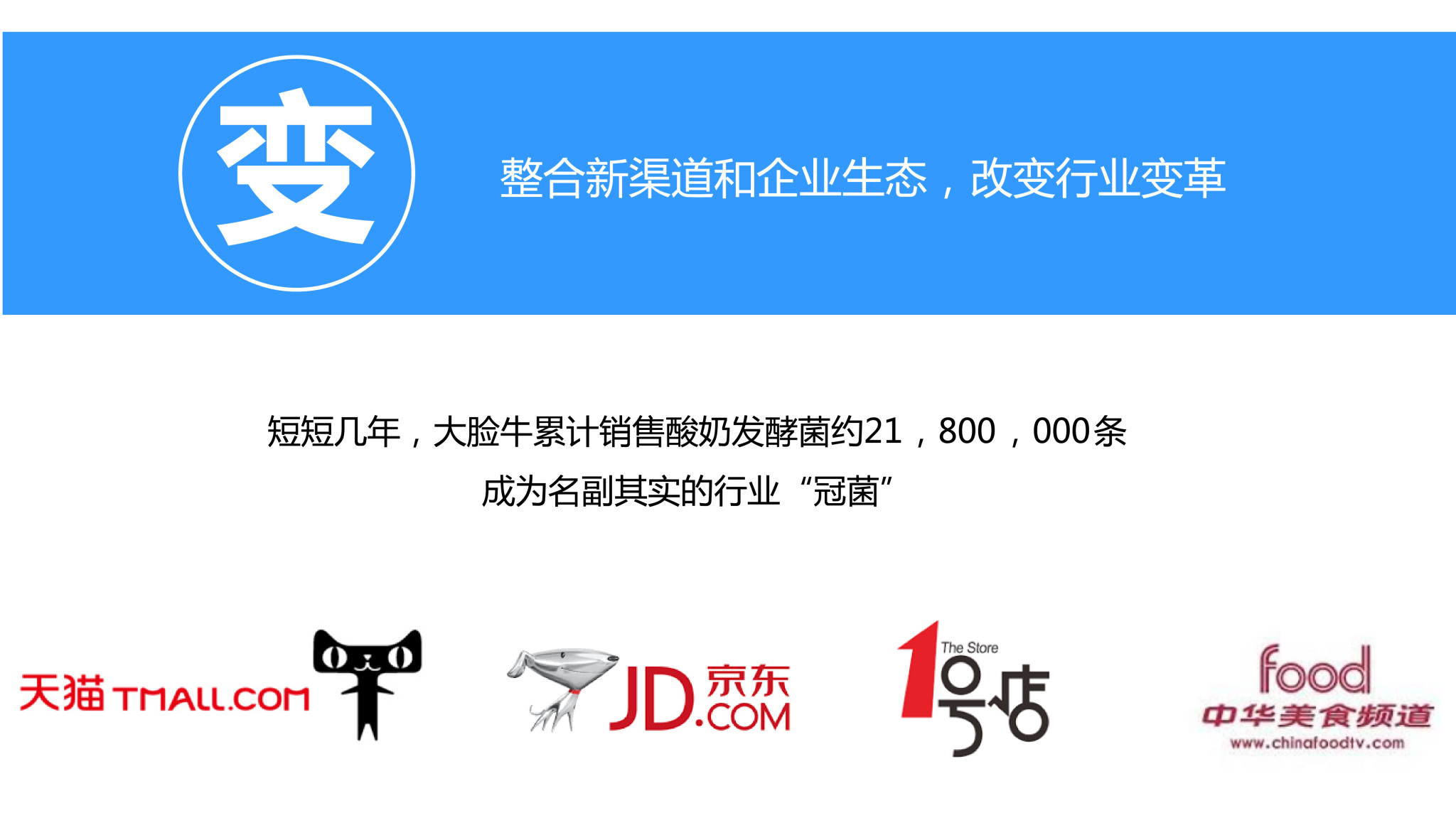 大脸牛网页-14