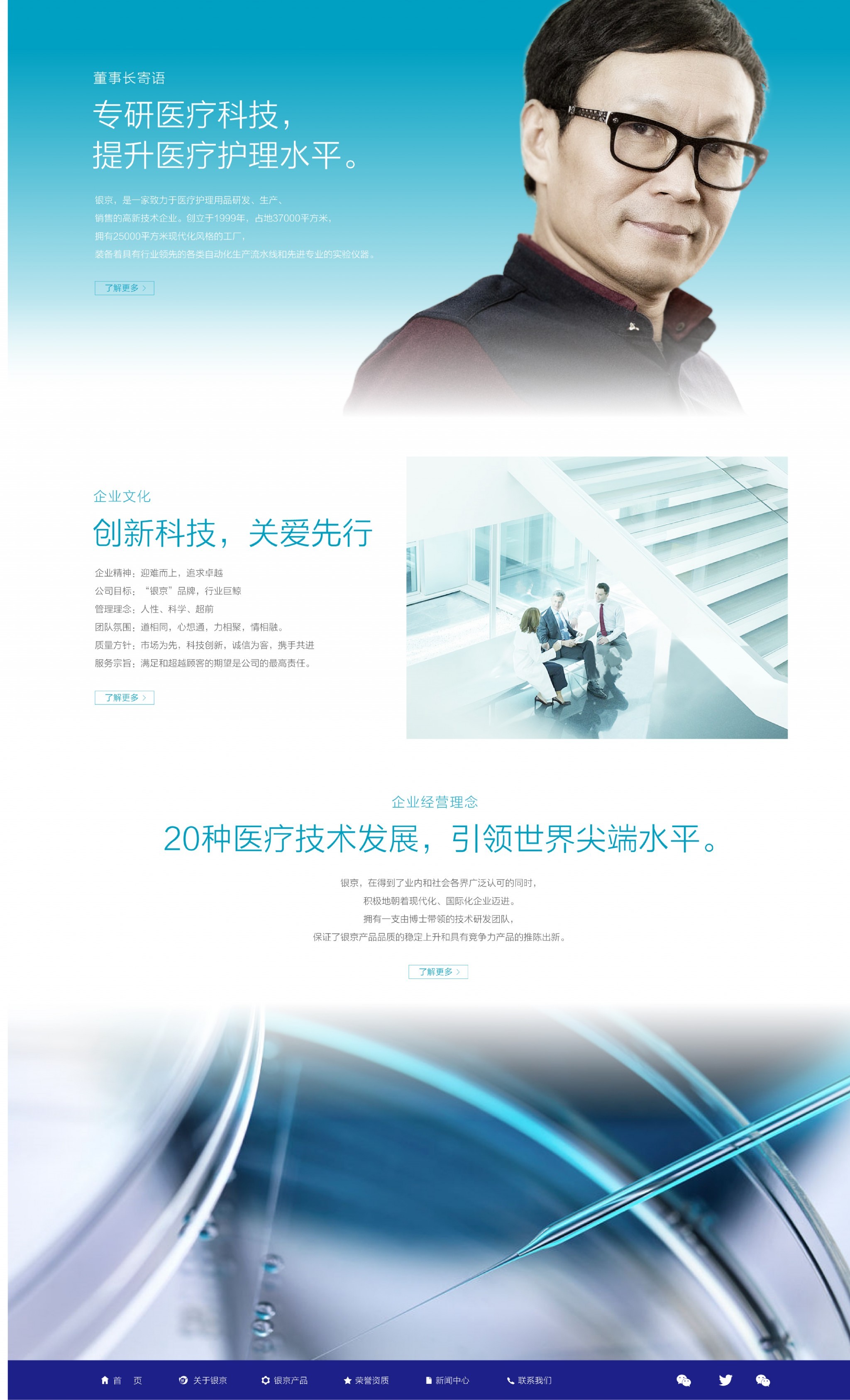 银京网页-07