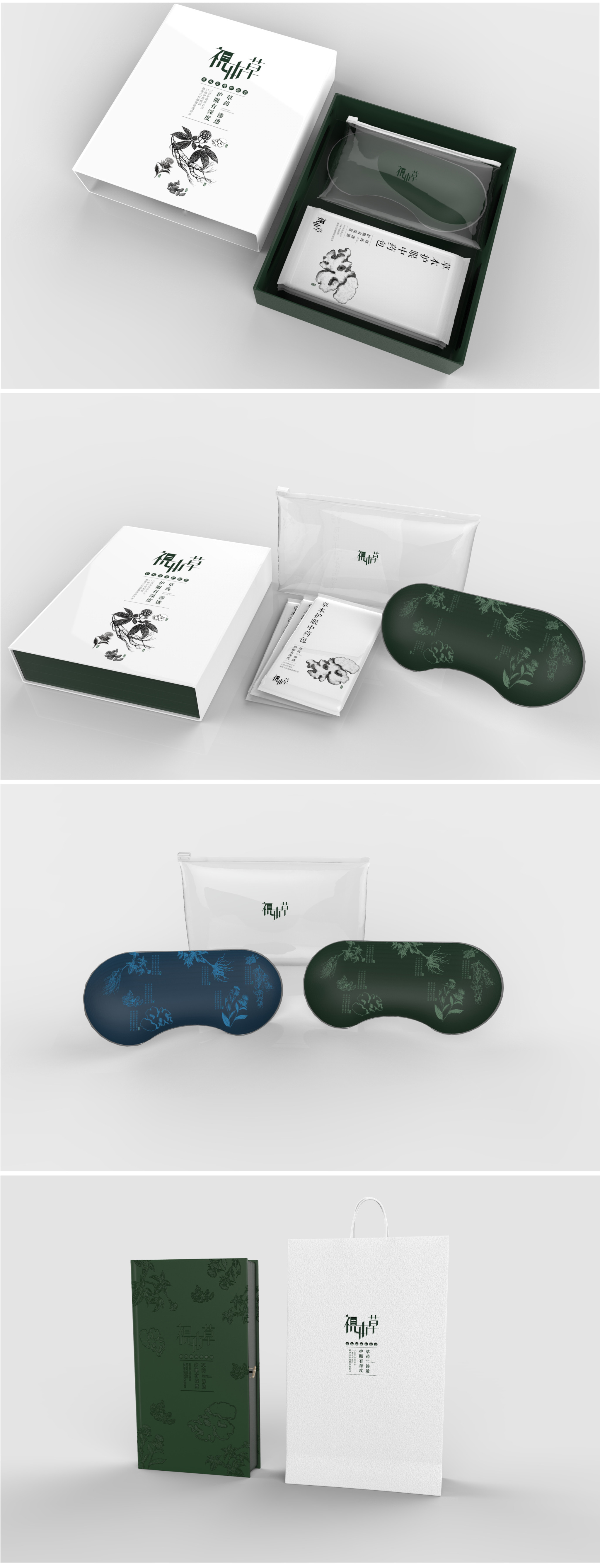 视本草网页-06