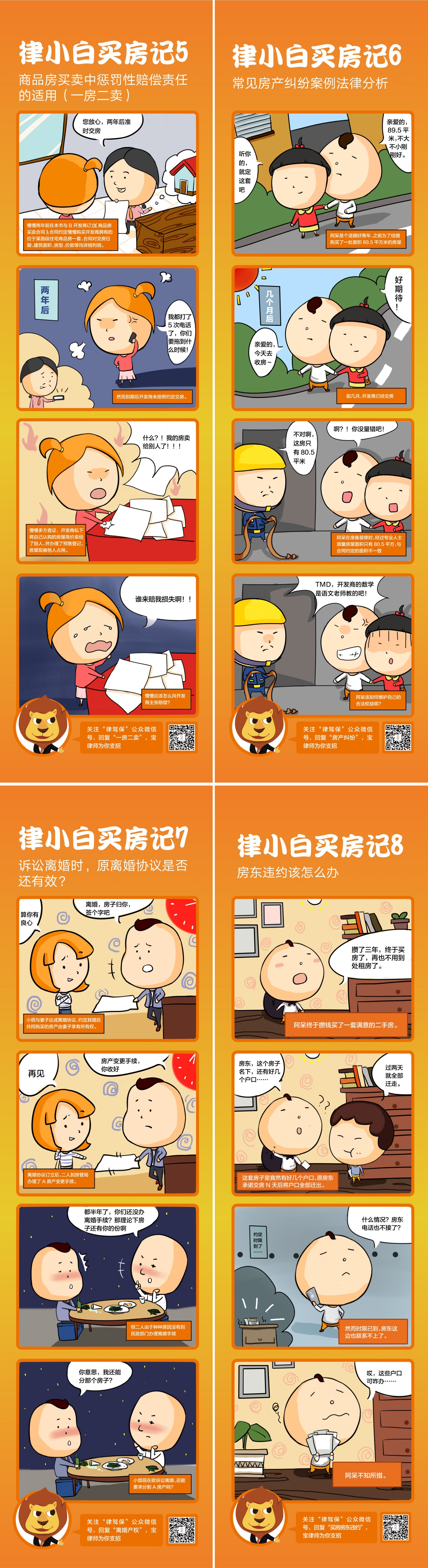 律驾宝网页-06