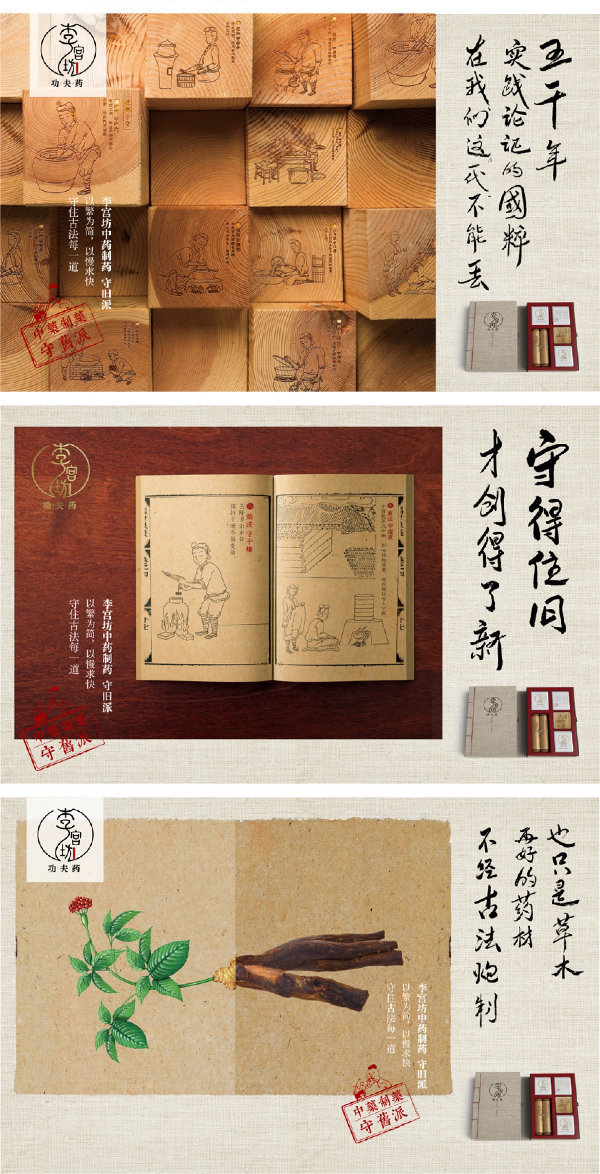 李宫坊官网案例（切图）-08