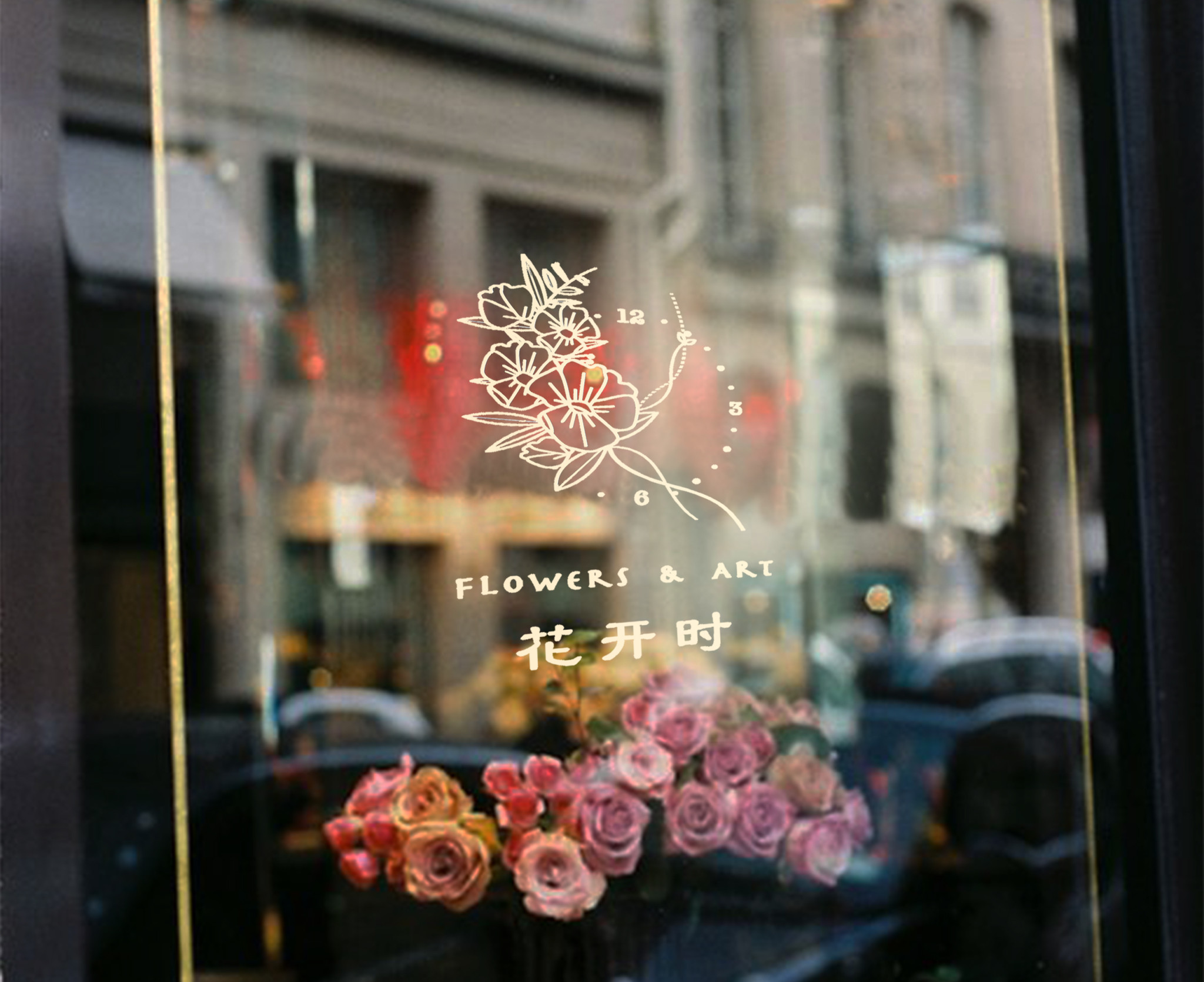 花轩阁-logo