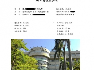 University of Science and Technology in Kaoshiung
