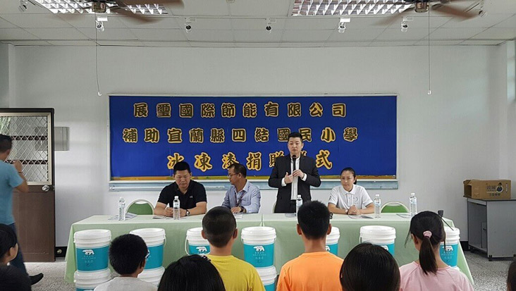 Sijie Elementary School