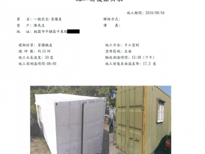 Container