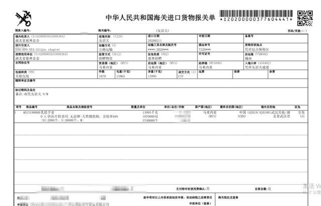这场战