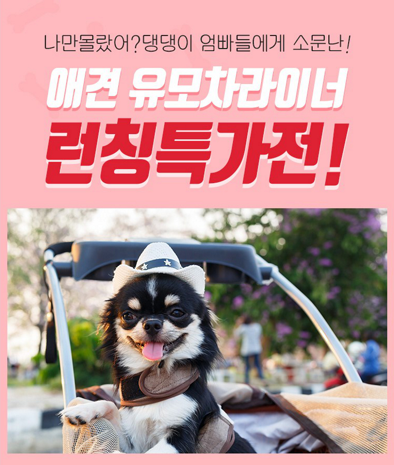 Mongjuju | Harrys Pet 寵物嬰兒車軟墊