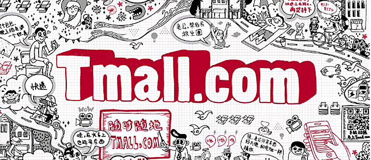 tmall-china-online-store