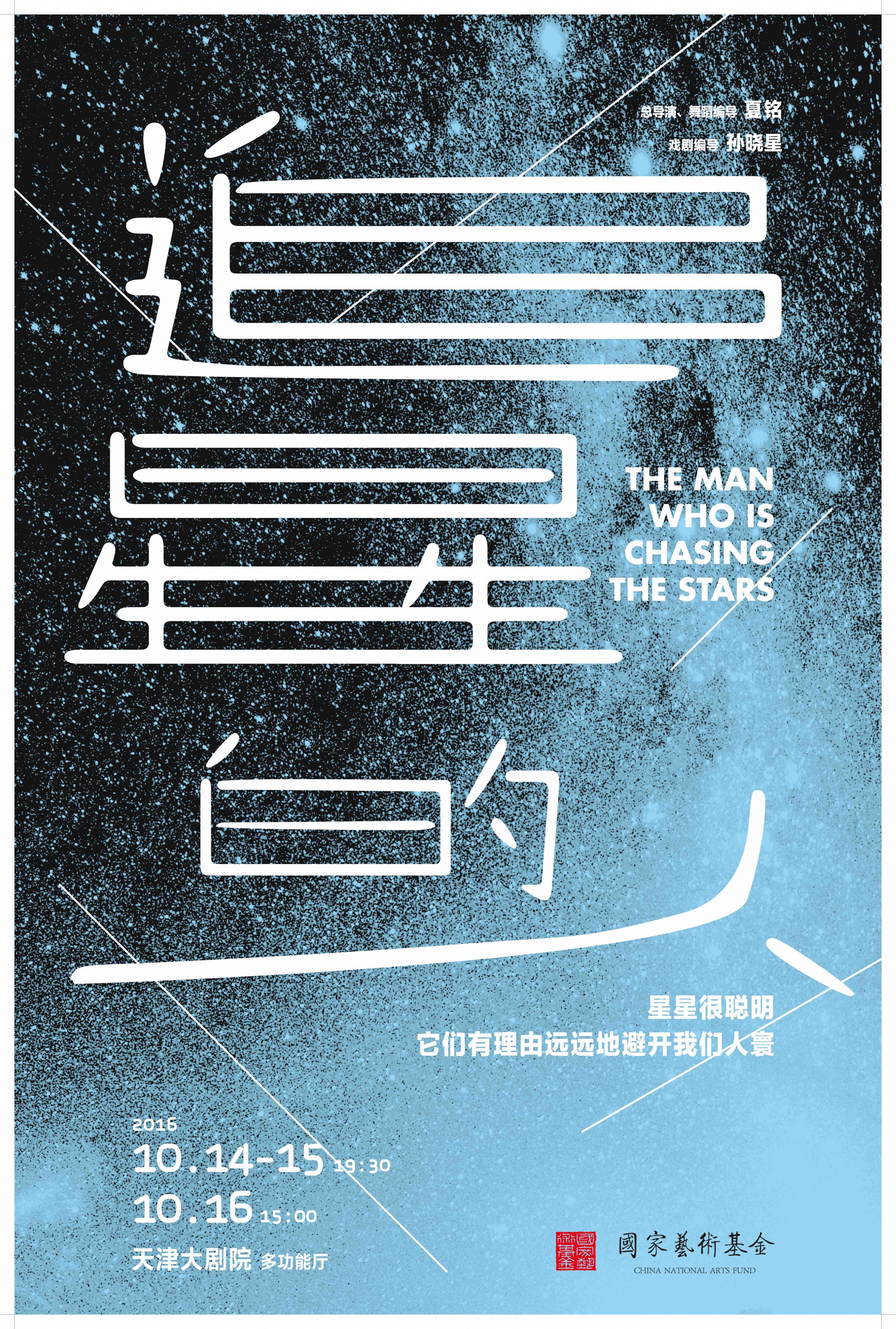 海报-2