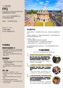 FPQ leaflet