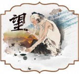 望