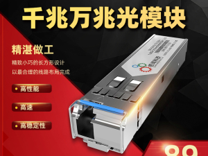 感闻千兆百兆光模块兼容华为H3C思科1.25g单模多模单纤双纤可选20KM