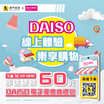 DAISO線上體驗活動海報_FBv03