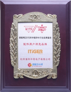 慧聰網(wǎng)用戶滿意品牌