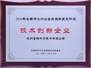 全國(guó)凈水技術(shù)創(chuàng)新企業(yè)
