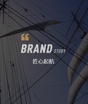 匠心起航 匠心起航