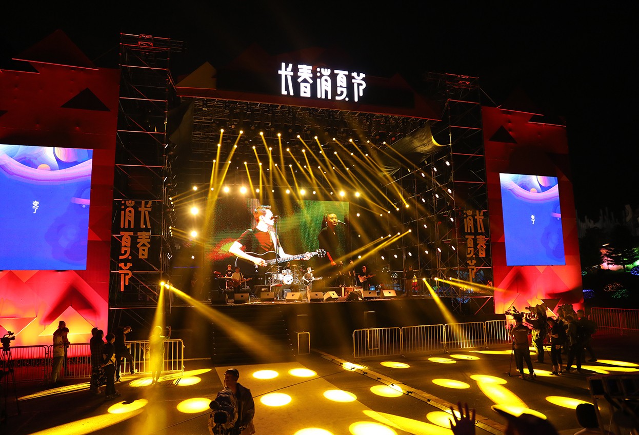 举办第十二届中国长春消夏节