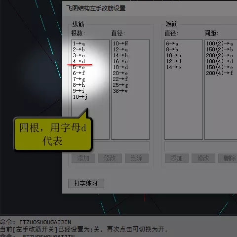 飞图cad 定制插件 只专注飞速画图 飞图左手改筋