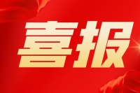 圖怪獸_喜報(bào)紅色商務(wù)公眾號(hào)封面首圖