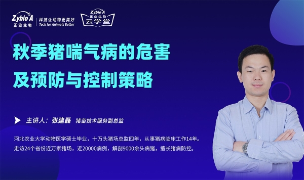 9月22日張建磊直播海報(bào)橫板 拷貝 2