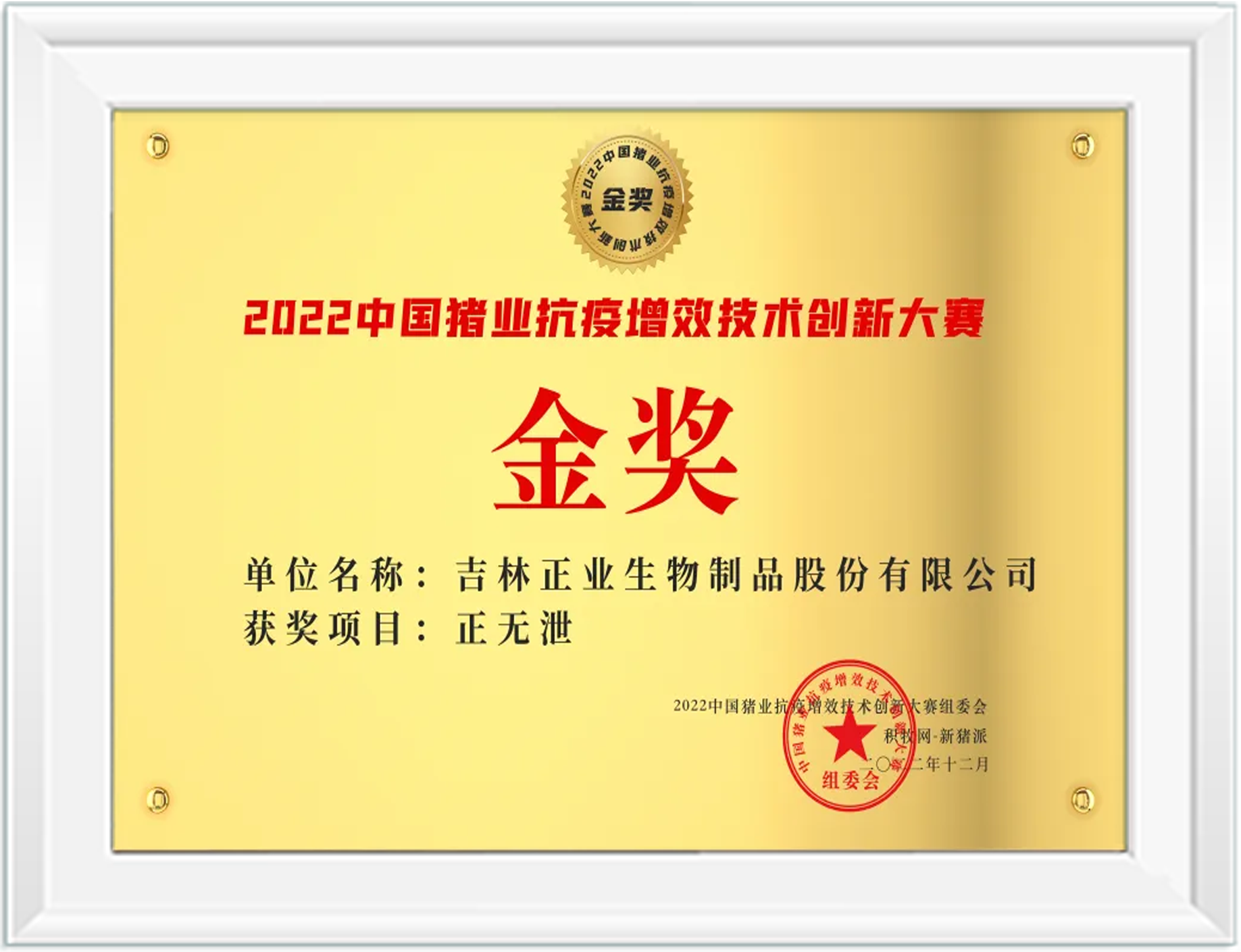 2022抗疫增效正無泄