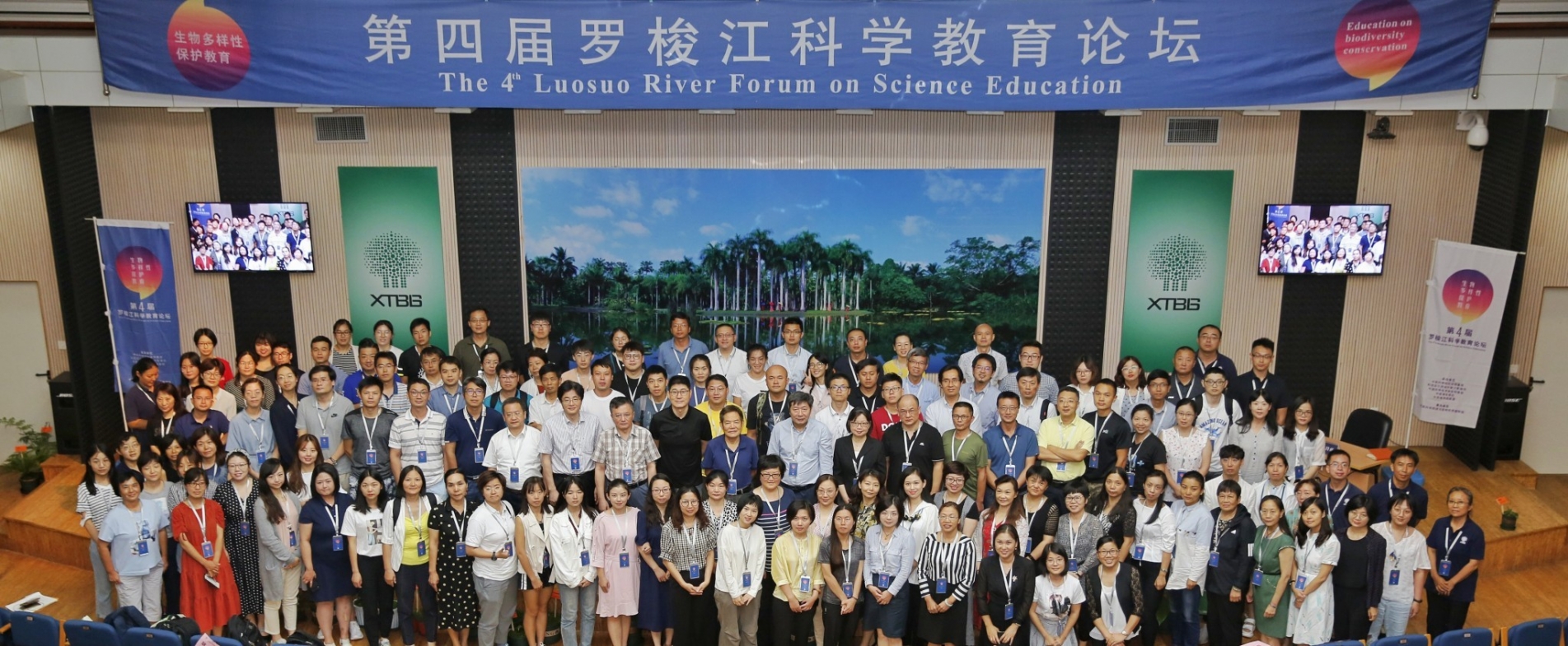 第四届罗梭江科学教育论坛闭幕 发布五项倡议