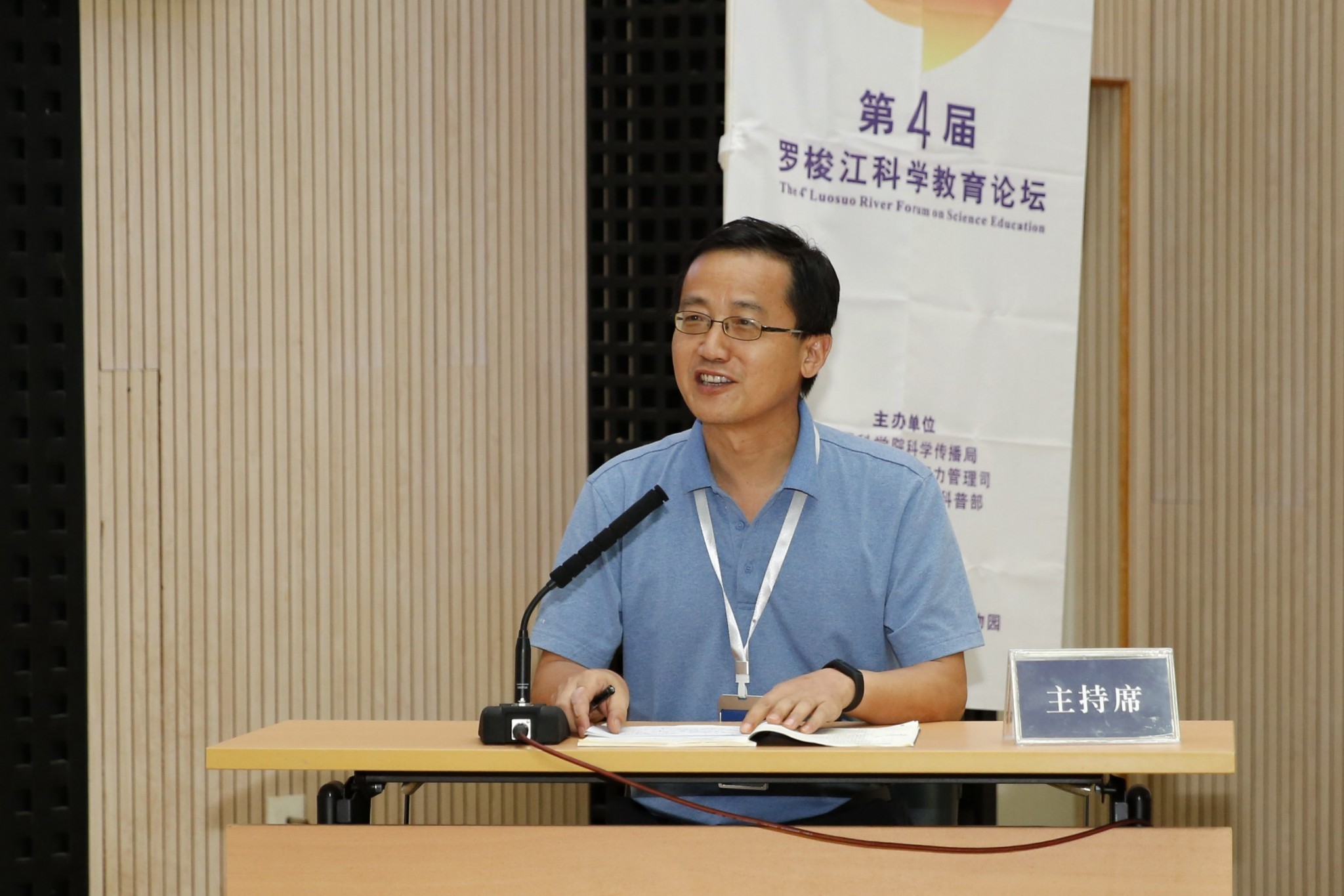 7月23日，中科院西双版纳热带植物园副主任胡华斌主持论坛开幕式。