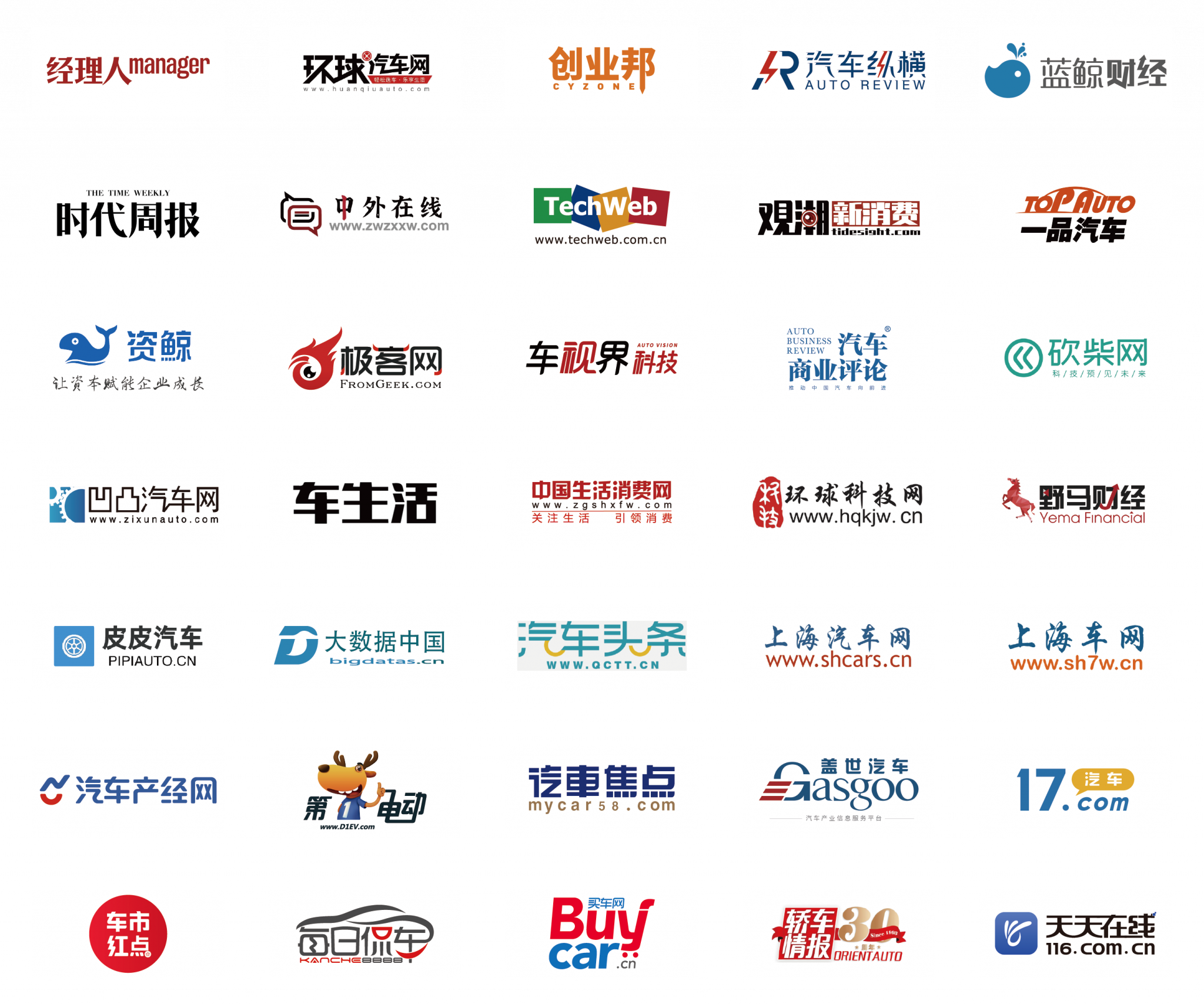 2023 ADMIC 议会媒体名单