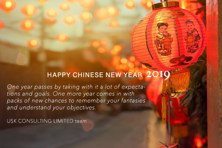 Usk Consulting Limited Professional Company Formation And Secretary Service Provider Chinese New Year Greetings 2019