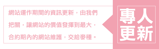 2c專人更新