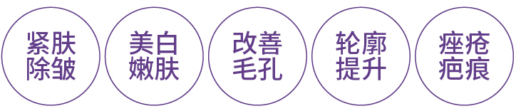 射频黄金微针 射频黄金微针