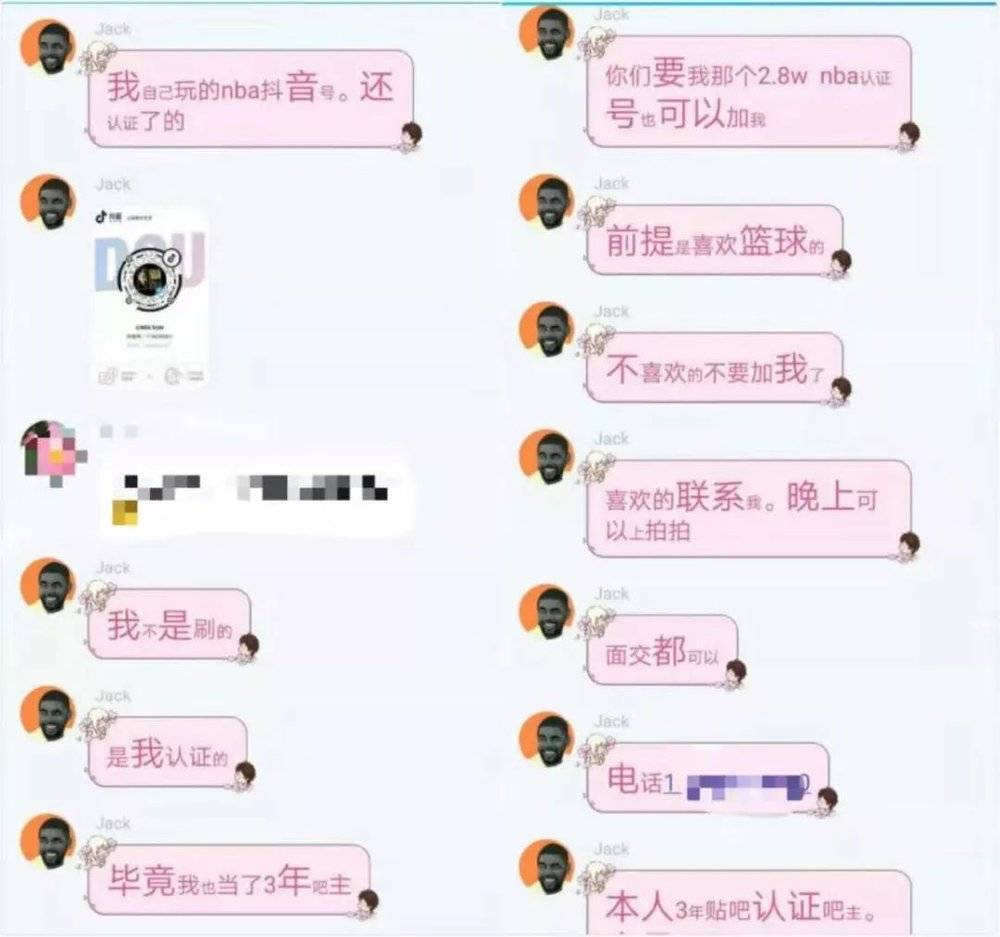 為你揭秘抖音號背後的交易市場