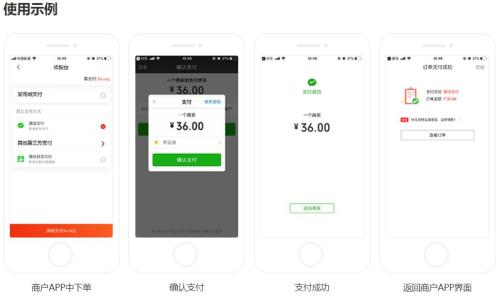 突發! 微信支付“APP支付”和“Native支付”申請策略大變