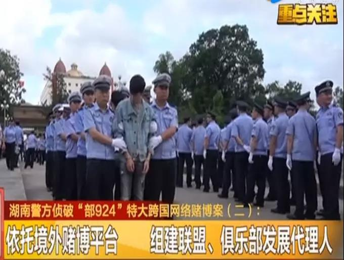 涉案數十億,越南77名網絡賭博嫌疑人被押解回國