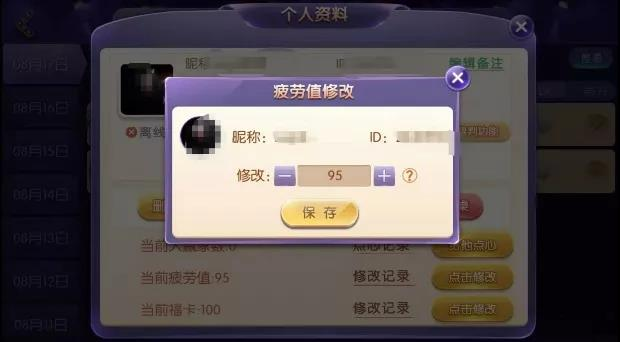 疲勞值模式涉賭? 看看律師怎麼說