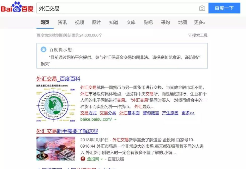 PTFX騙局:搏命賭徒的末日狂響