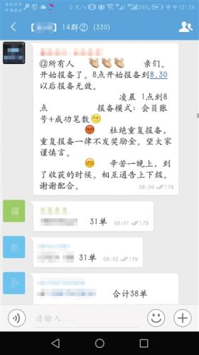 網賭圈借道微信支付寶跑分洗錢? 交易1萬提成120元