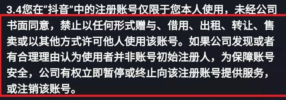 為你揭秘抖音號背後的交易市場