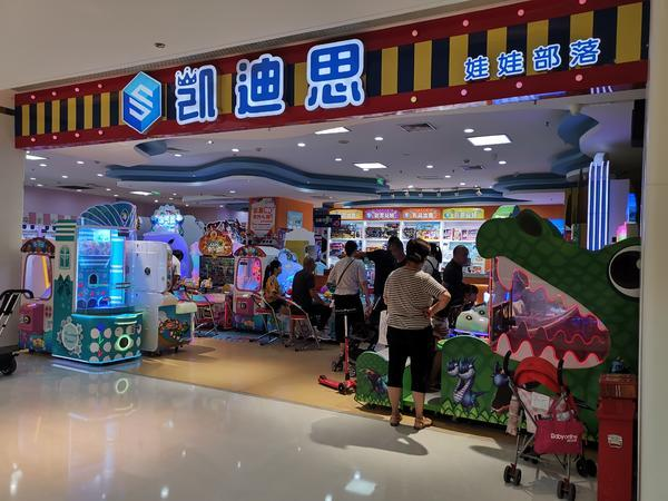 兒童遊樂場內惊現推幣機家長:這是在變相教孩子賭博