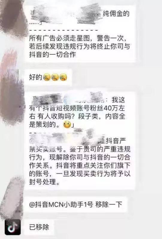 為你揭秘抖音號背後的交易市場