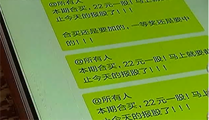 微信群售彩遭封號,這些事值得彩店了解