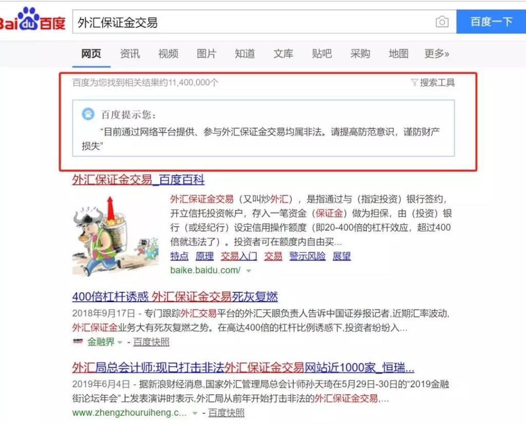 PTFX騙局:搏命賭徒的末日狂響