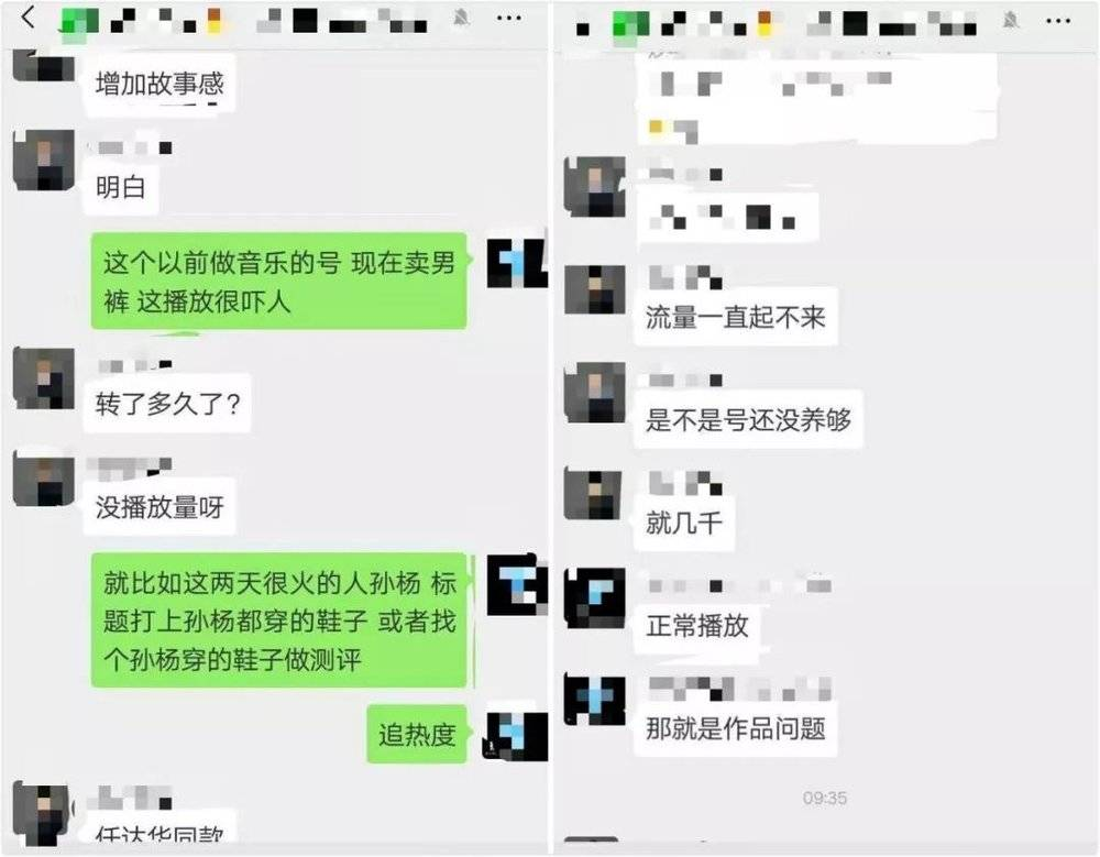 為你揭秘抖音號背後的交易市場
