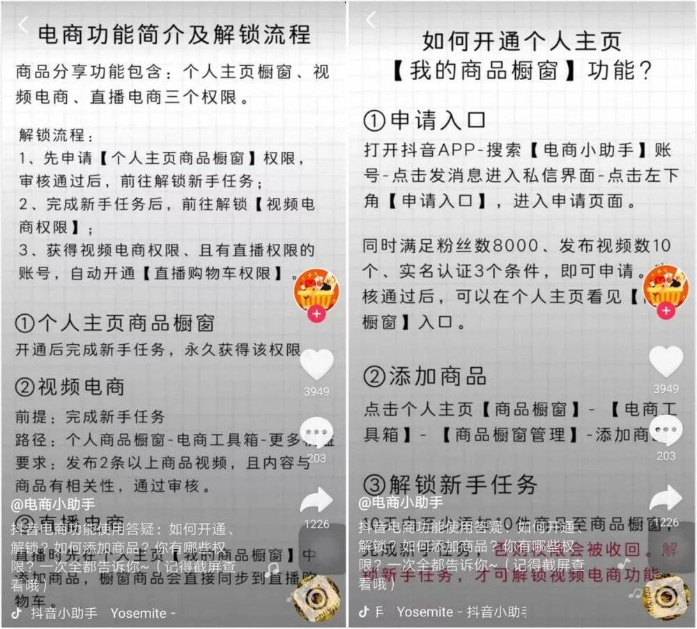 為你揭秘抖音號背後的交易市場